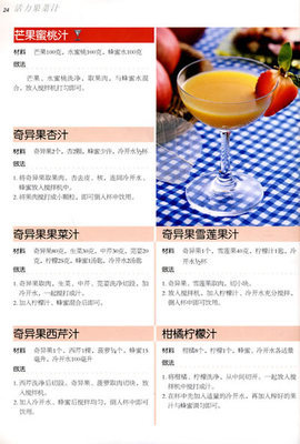 幸福飲品360 一杯果菜汁，輕松喚醒每日好心情